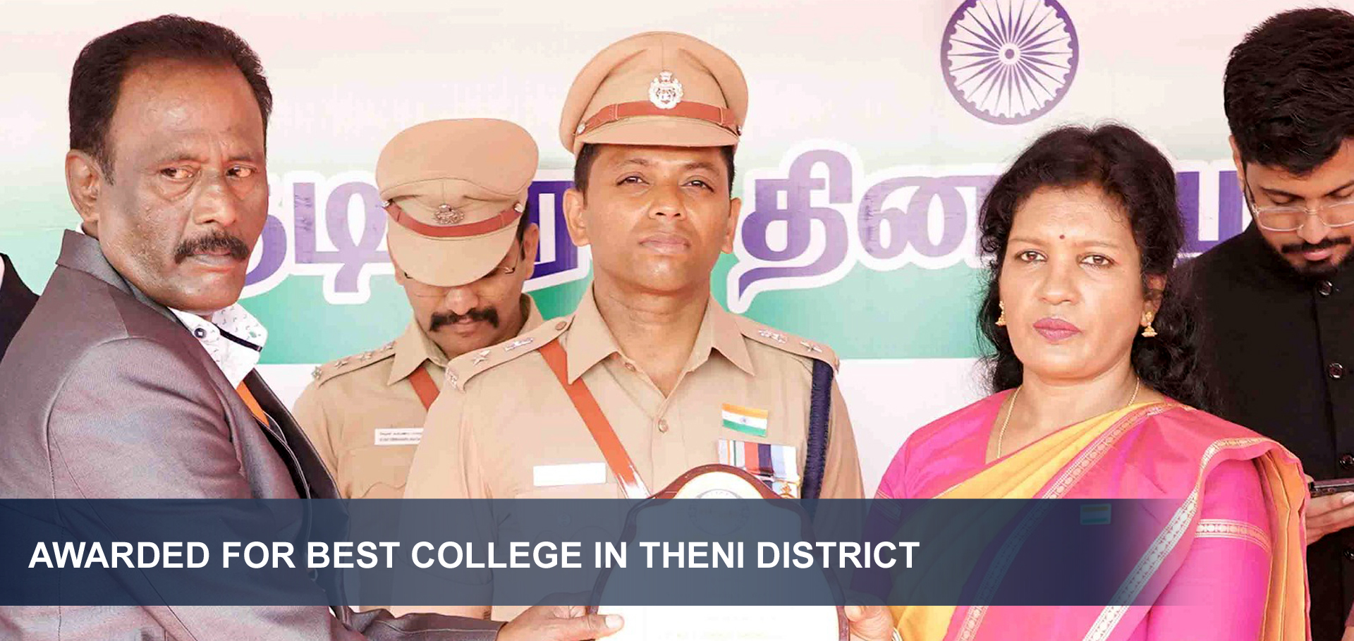 Best College in Theni District